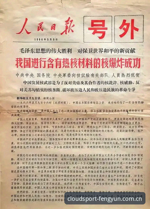 深度揭秘：风云体育苹果版背后的真相，你真的了解吗？